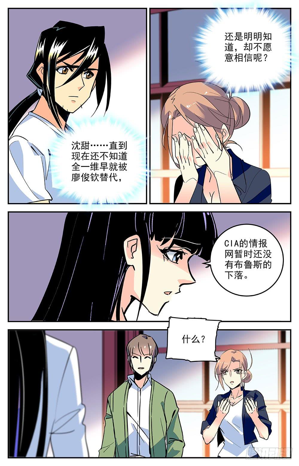 第一百七十话 回合6