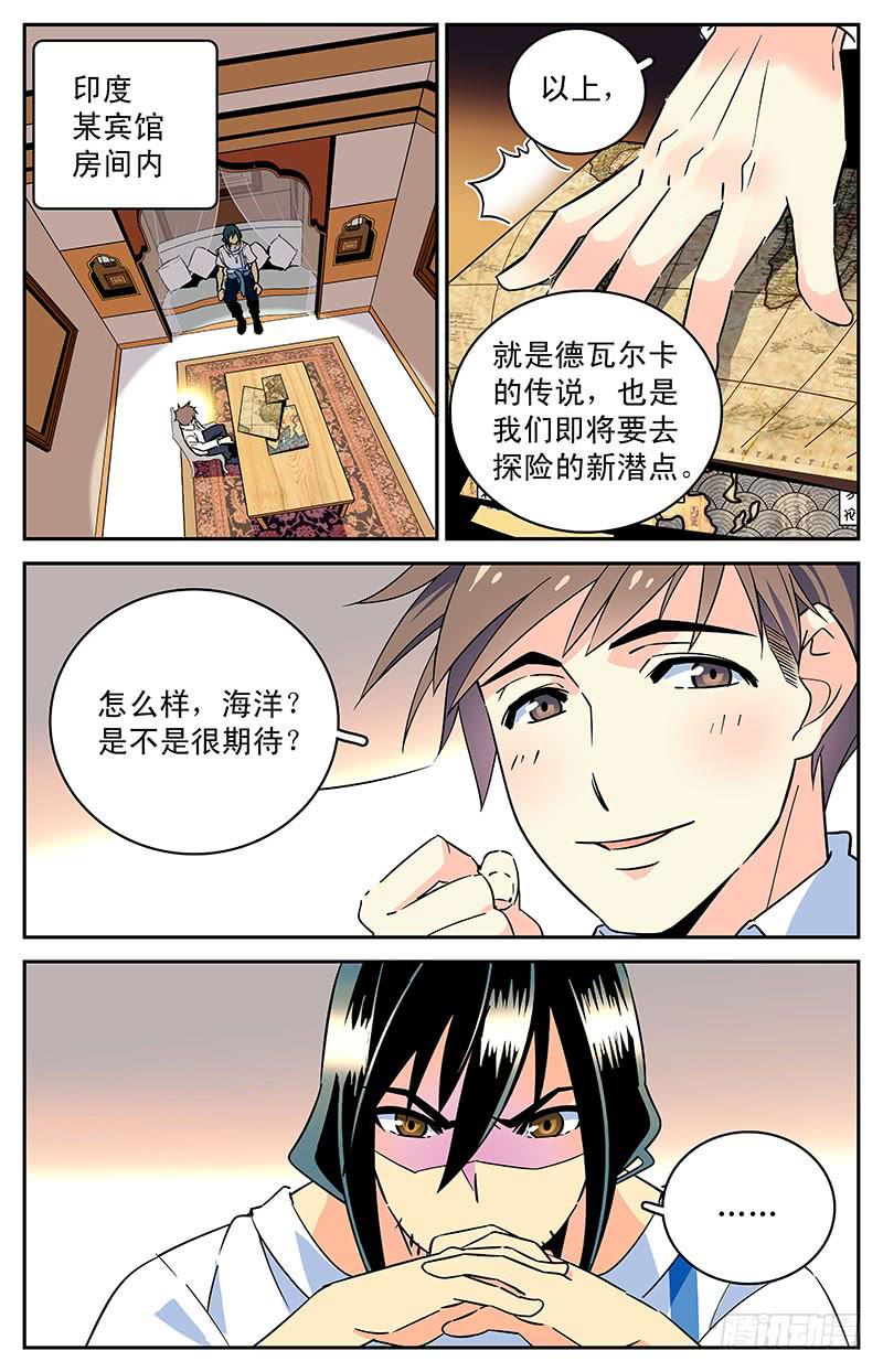 第三十九回 全一维回来了4