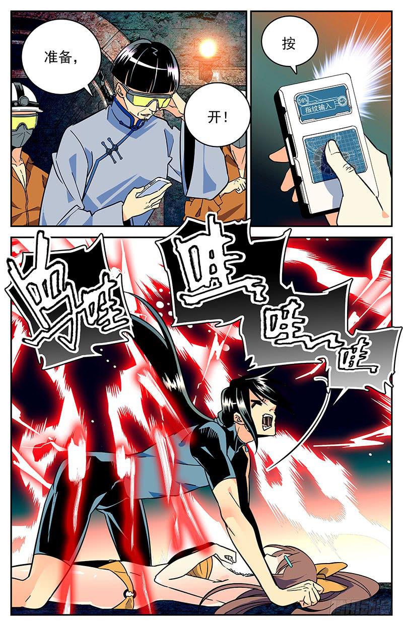 第二十九回 天命之人8