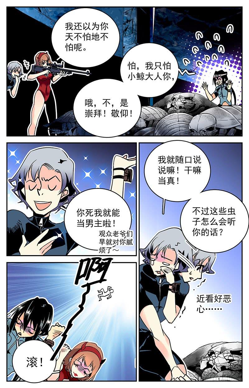 第六十一回 逃出生天3