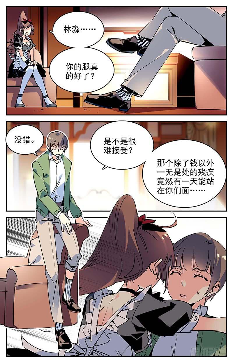 第一百零二回 合作谈判2