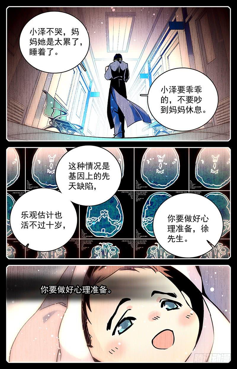 第七十九回 全家团圆8