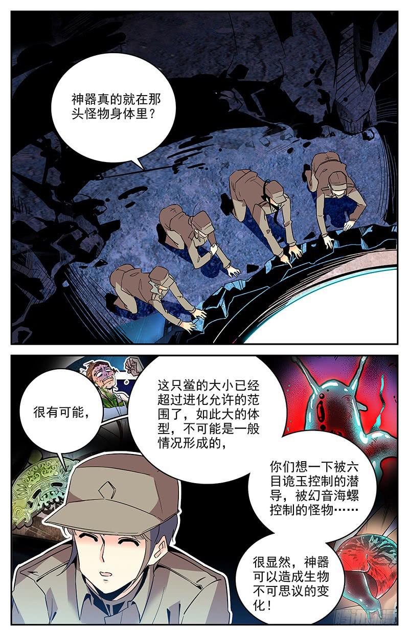 第一百三十五回 从嘴里进去0
