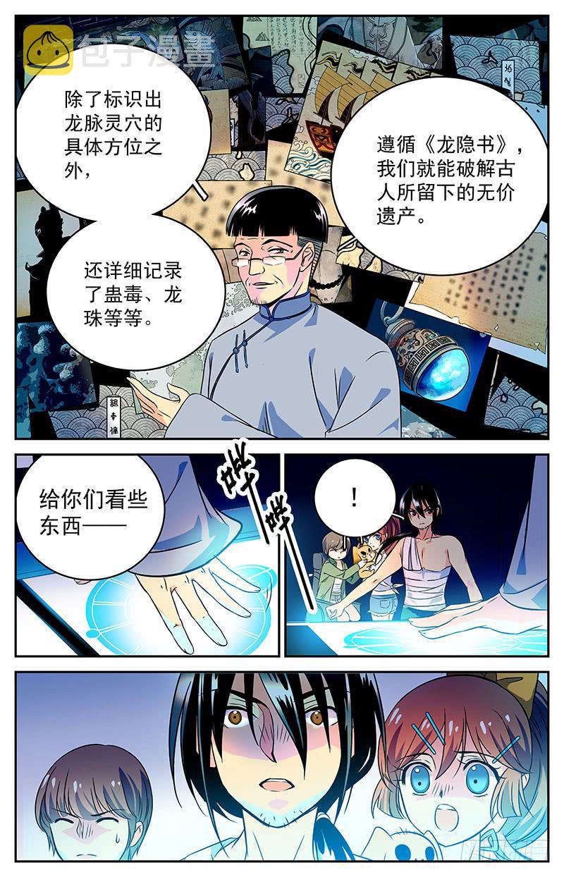 第三十回 合作还是决裂？10