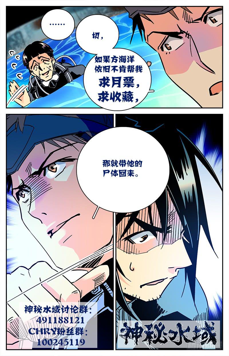 第五十六回  逆袭13