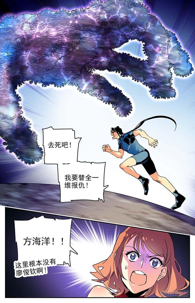 第一百零九回 幻象9