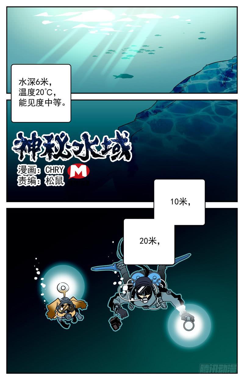 第六回 山神湖底山神庙0