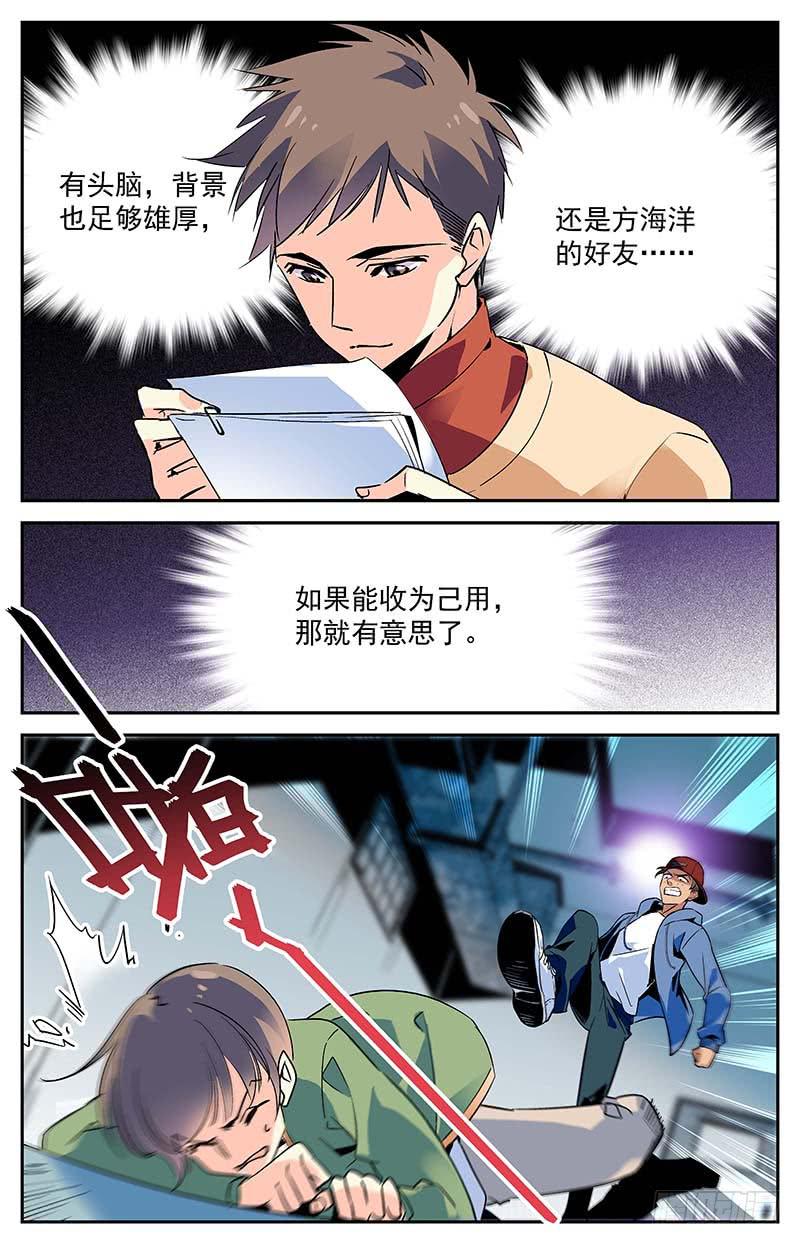 第九十四回 难以拒绝的条件1