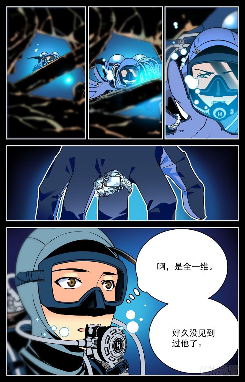 第十四回 曾经的潜伴5