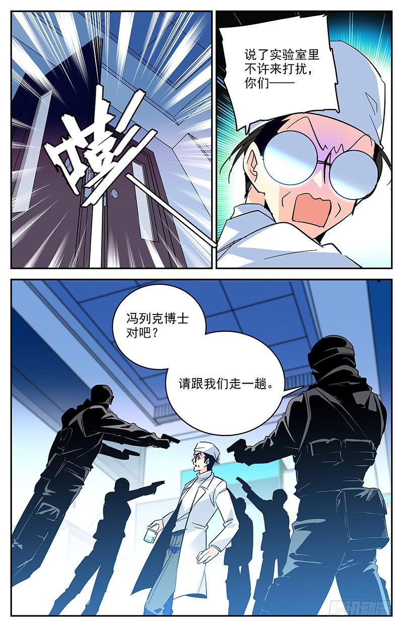 第一百四十回 有内奸2