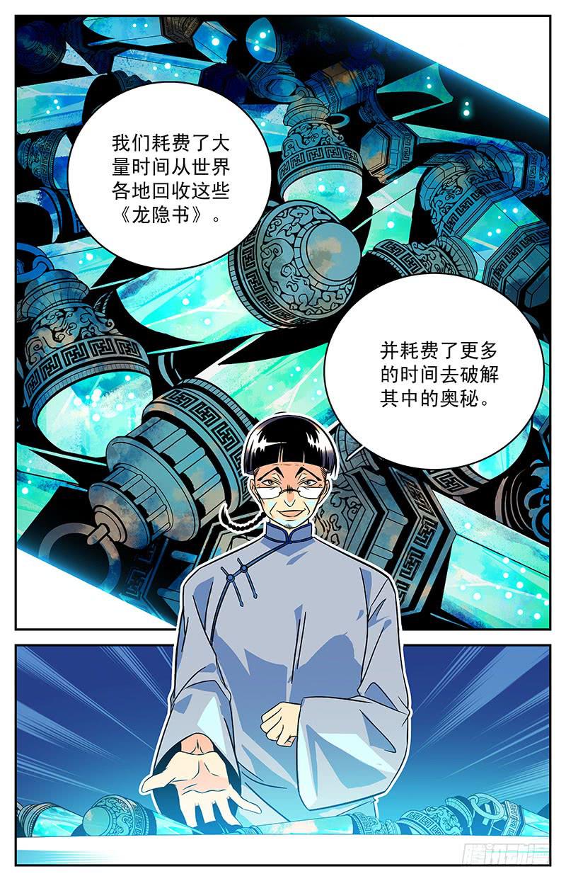 第三十回 合作还是决裂？11