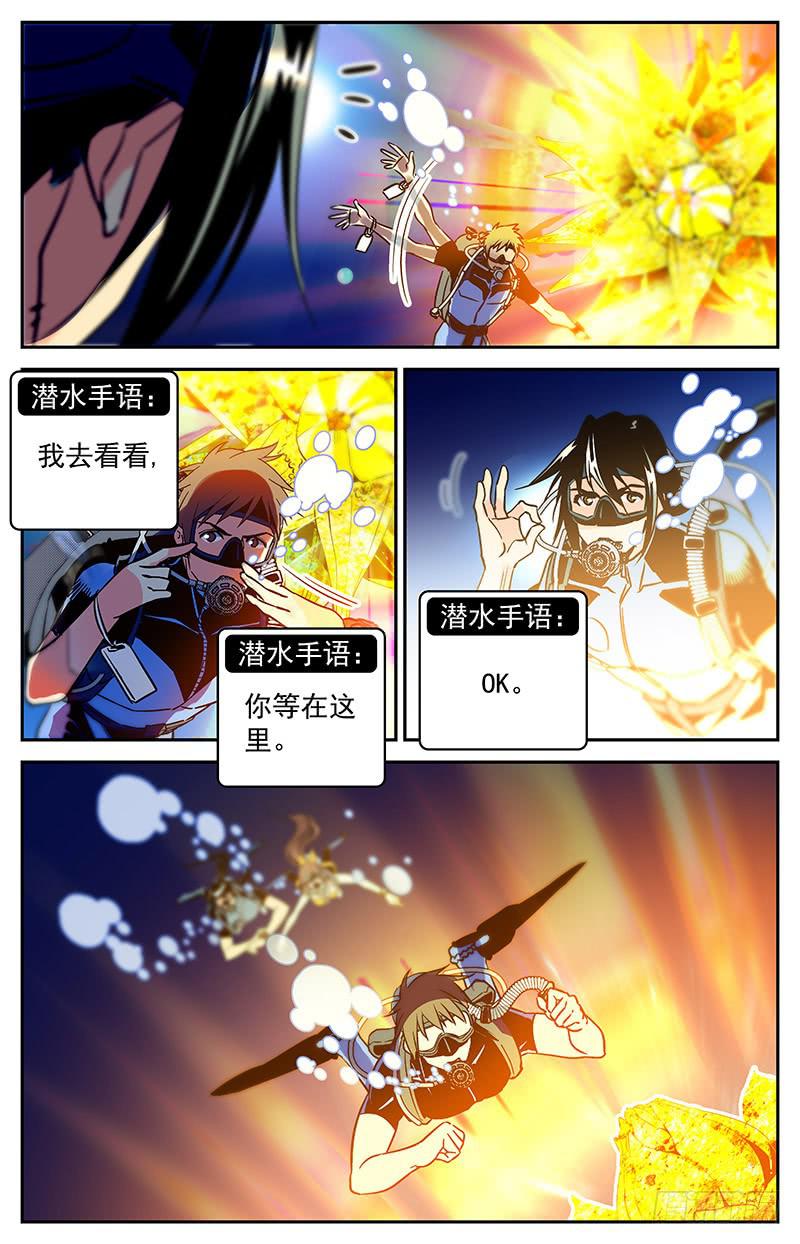 第五十七回 生死之门8