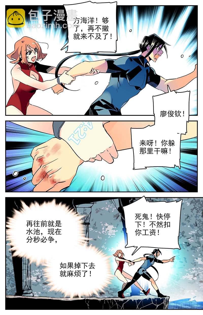 第一百一十回 失控的海洋2