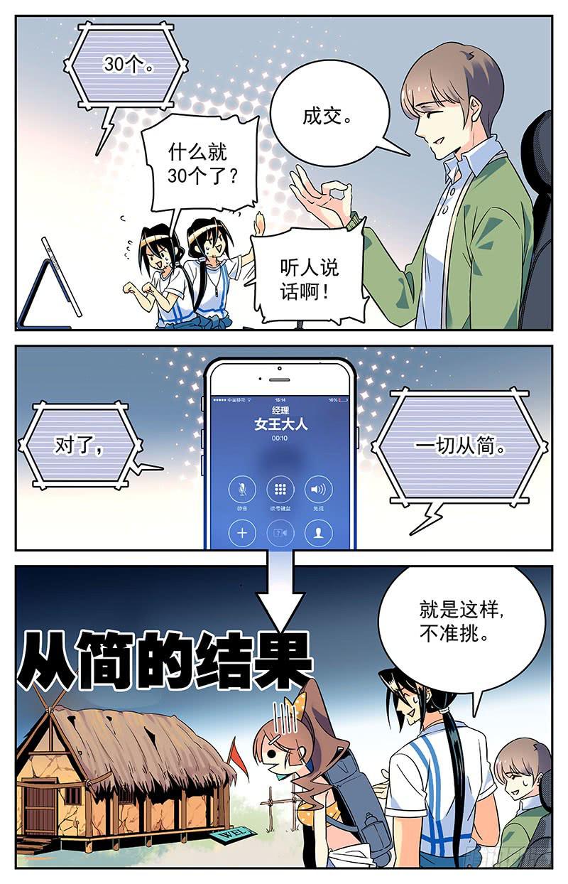 二十一回 克楚岛，到达9