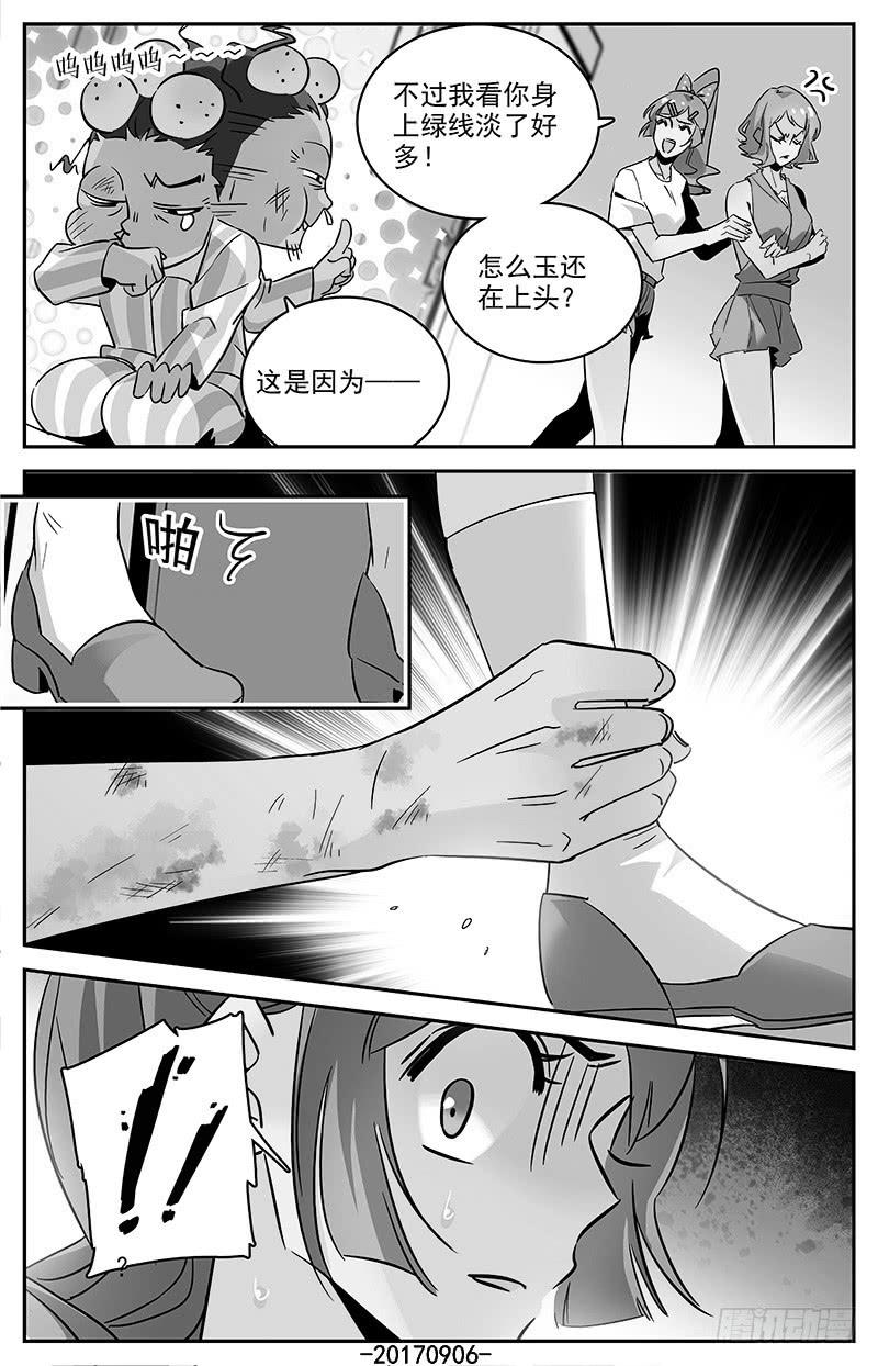 第一百二十二回 我要吃饭8
