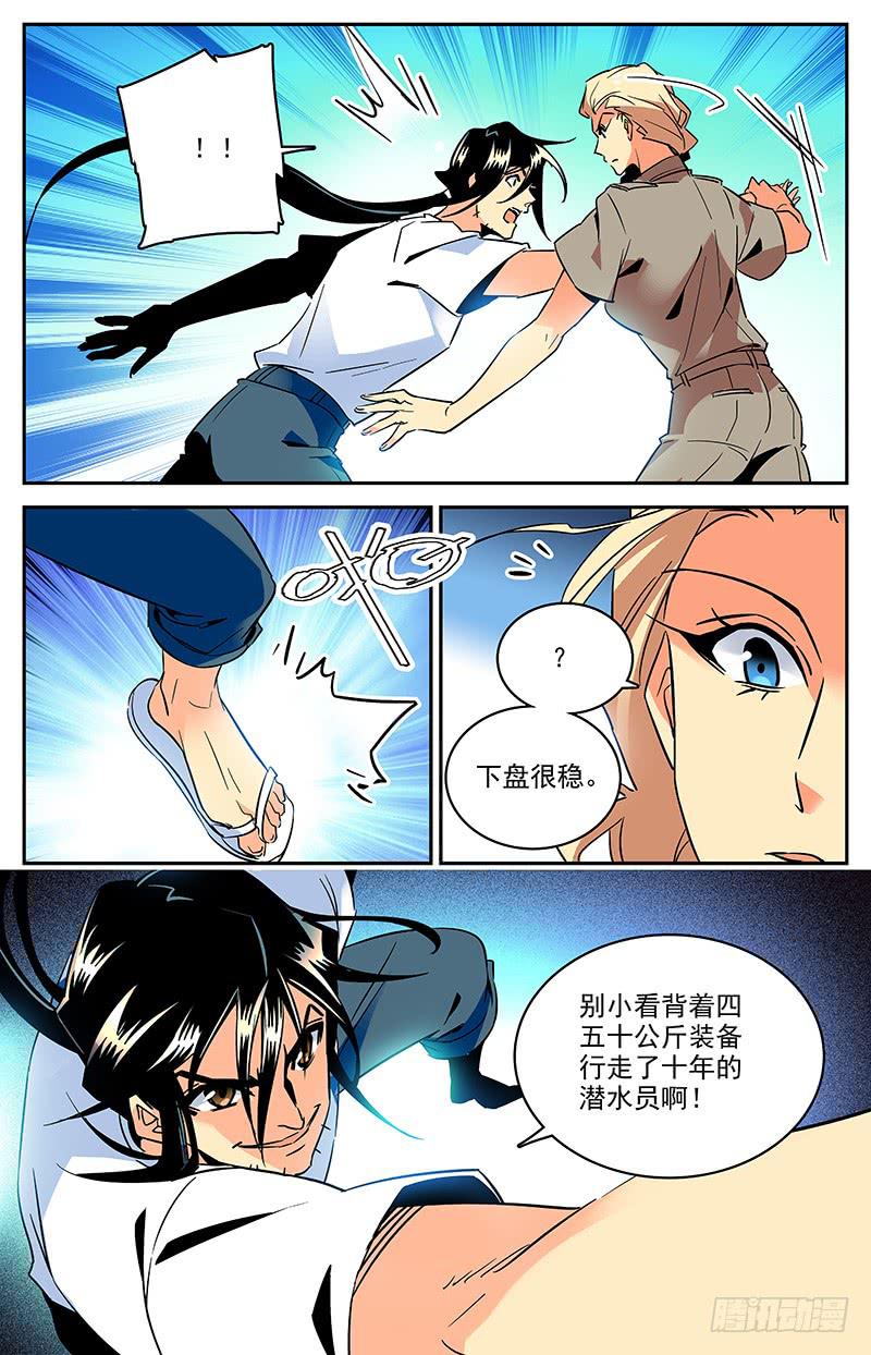 第一百二十一回 史蒂夫李复活？！9