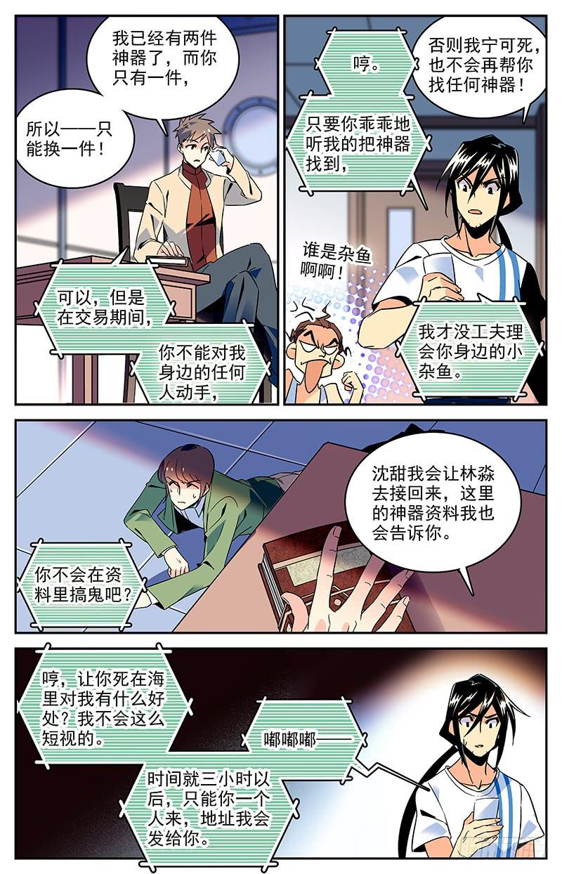 第一百二十六回 我还有价值7