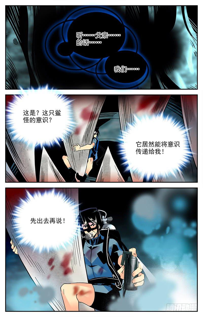 第一百三十五回 从嘴里进去9