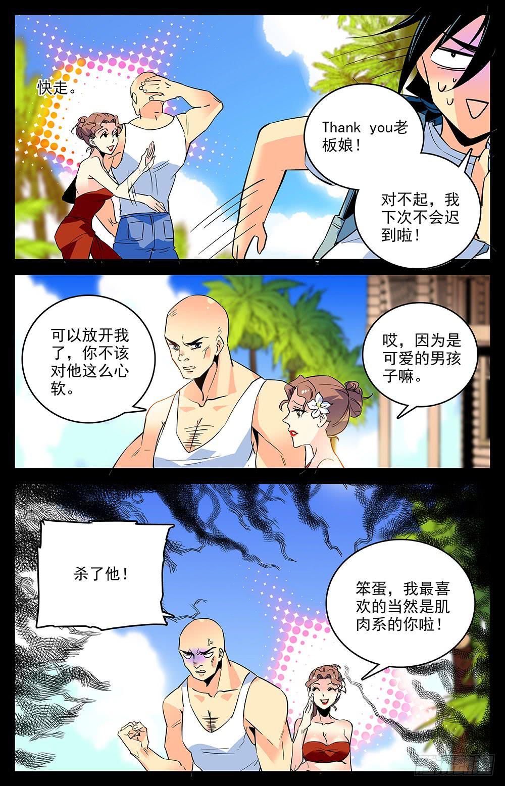 第一百五十三回 前往洛杉矶10
