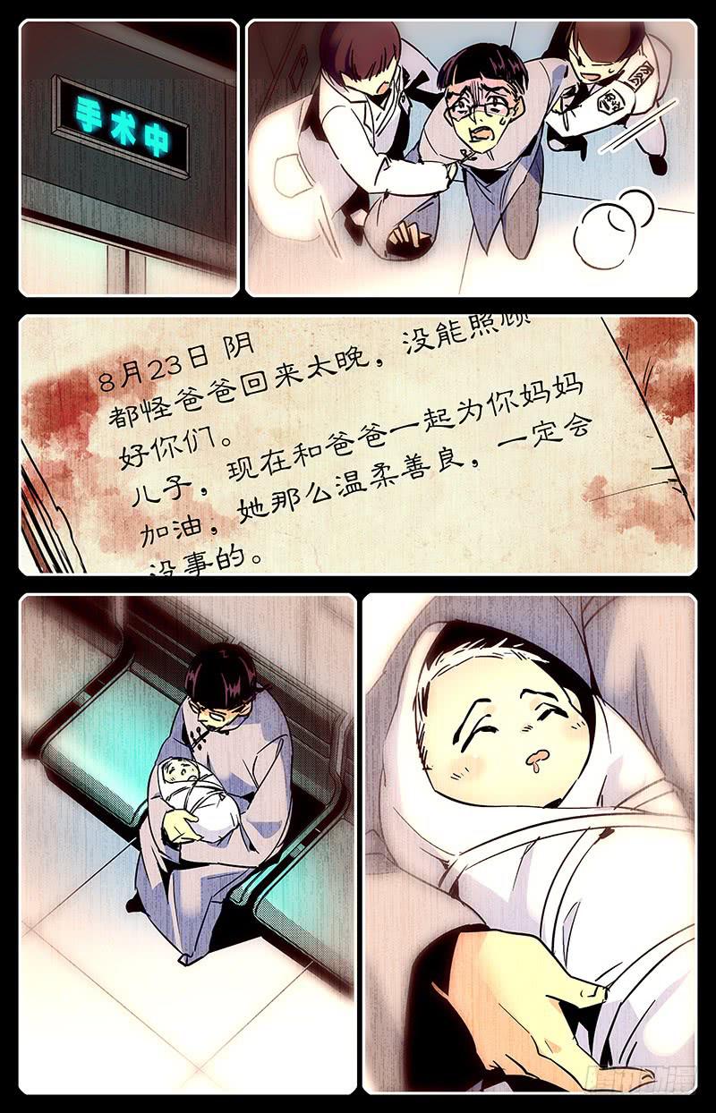 第七十九回 全家团圆6