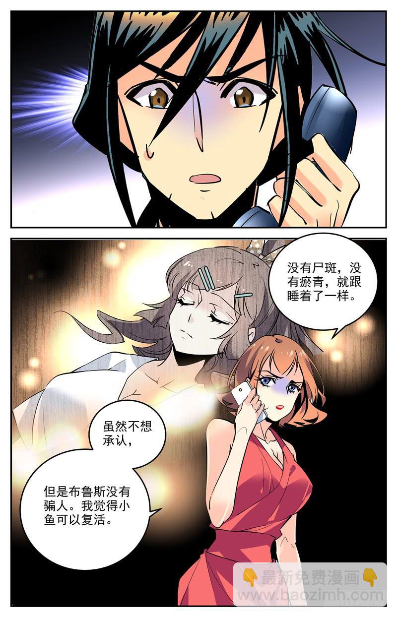 第一百六十四话 屈尊降贵5