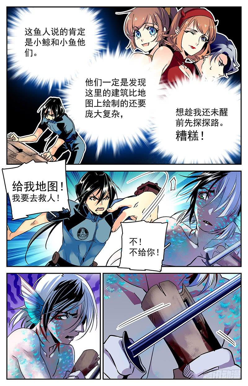 第六十三回 局面不容乐观6