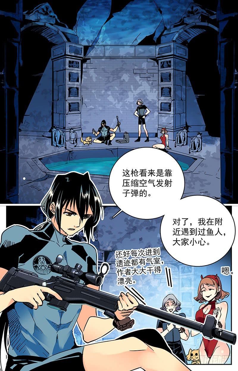 第五十四回 再次出现的幻听1