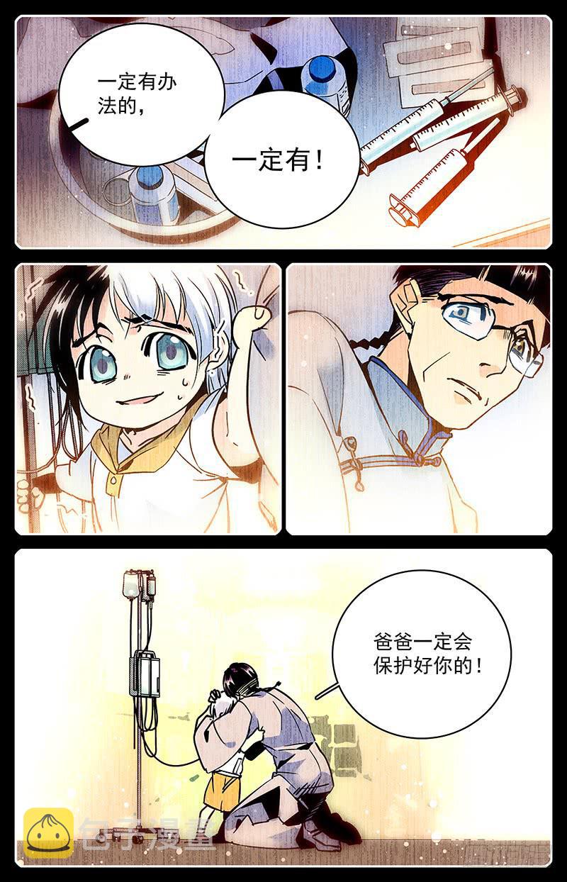 第七十九回 全家团圆9