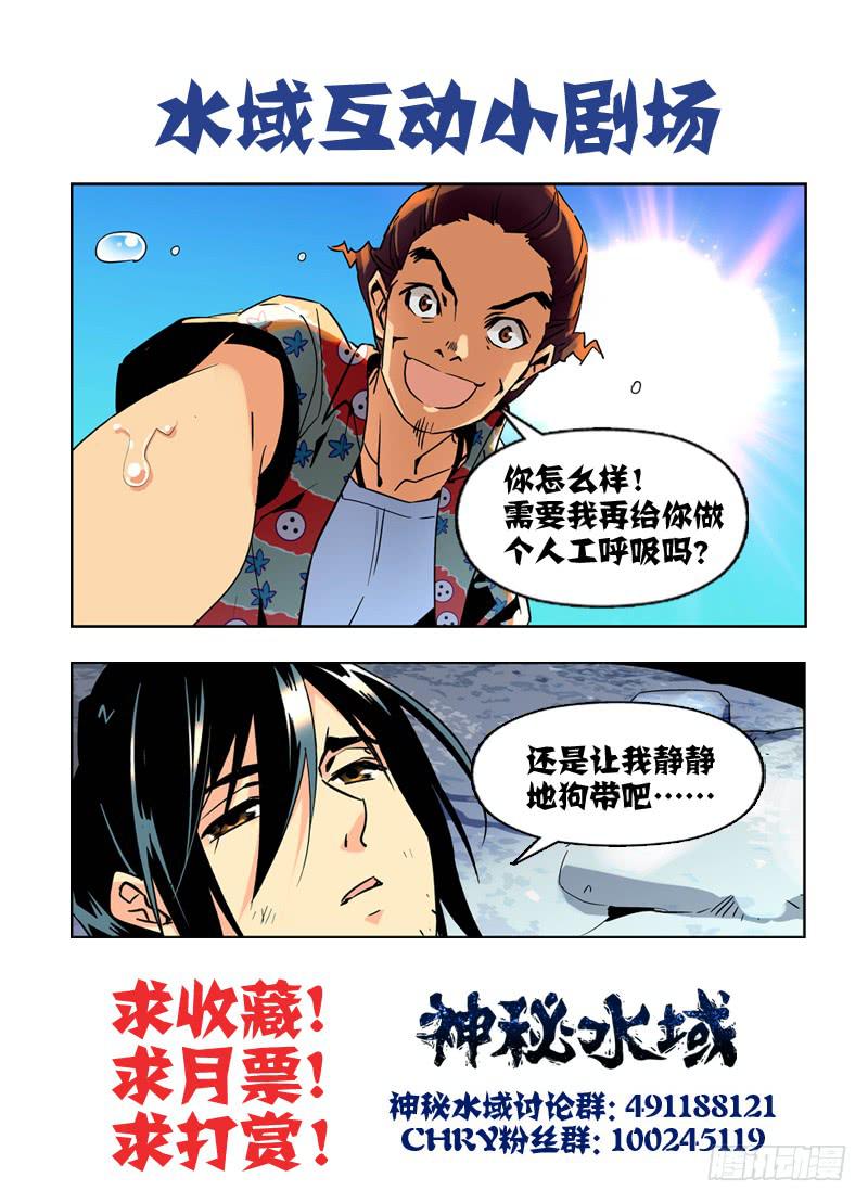 第九十回 逃出险地10