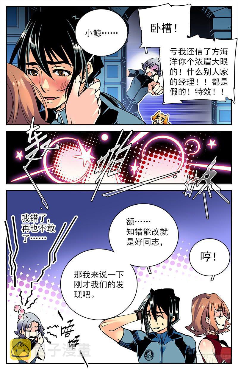 第六十七回 地涌金莲又现4