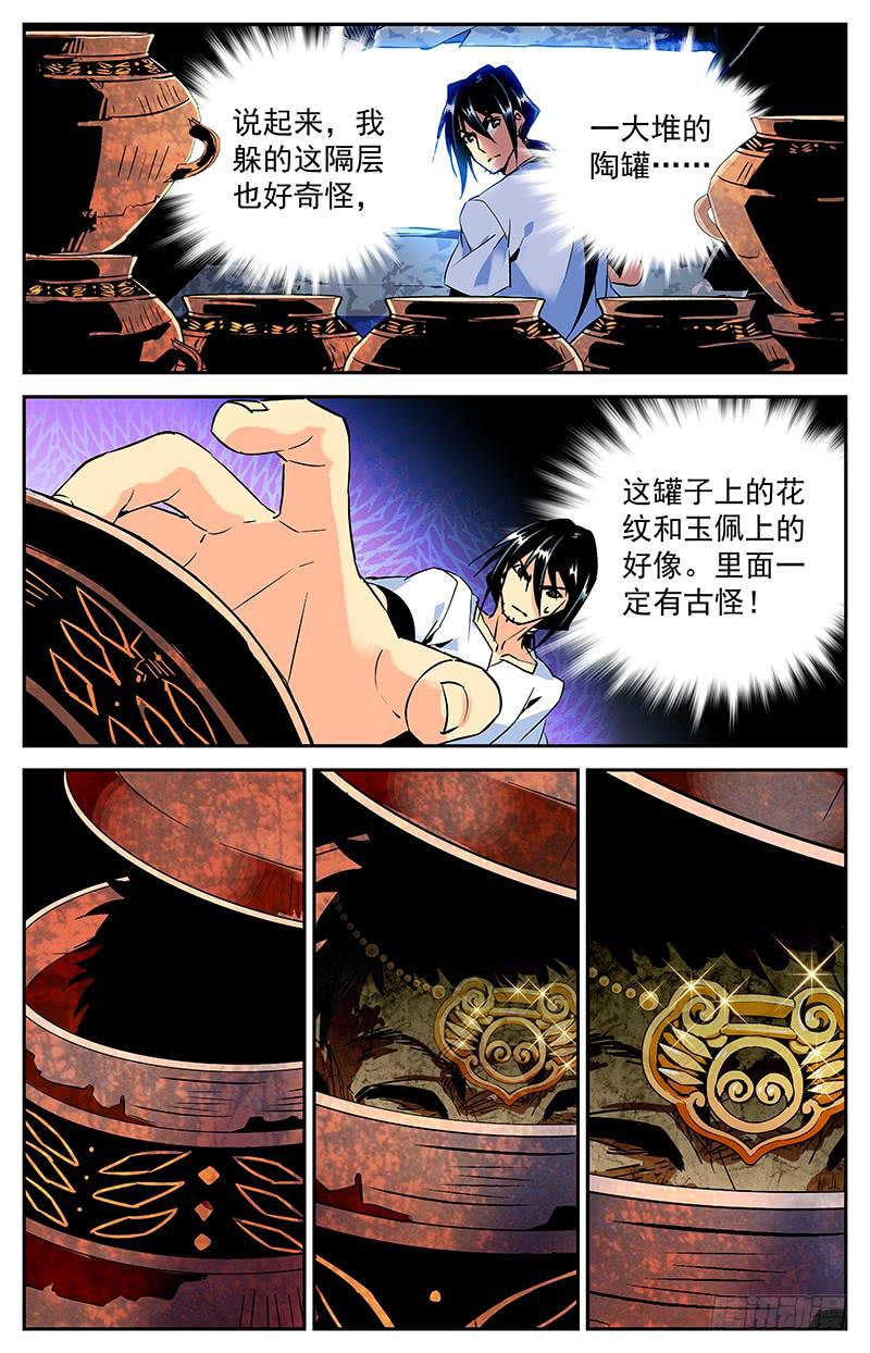 第八十七回 村子的秘密9