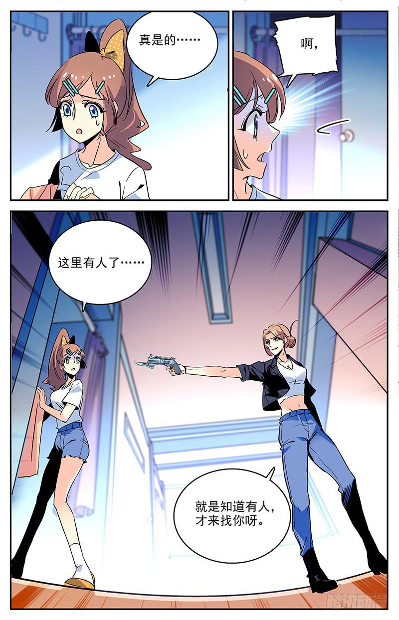 第一百二十四回 到达关岛9