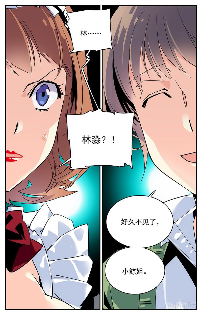 第一百零一回 好久不见11