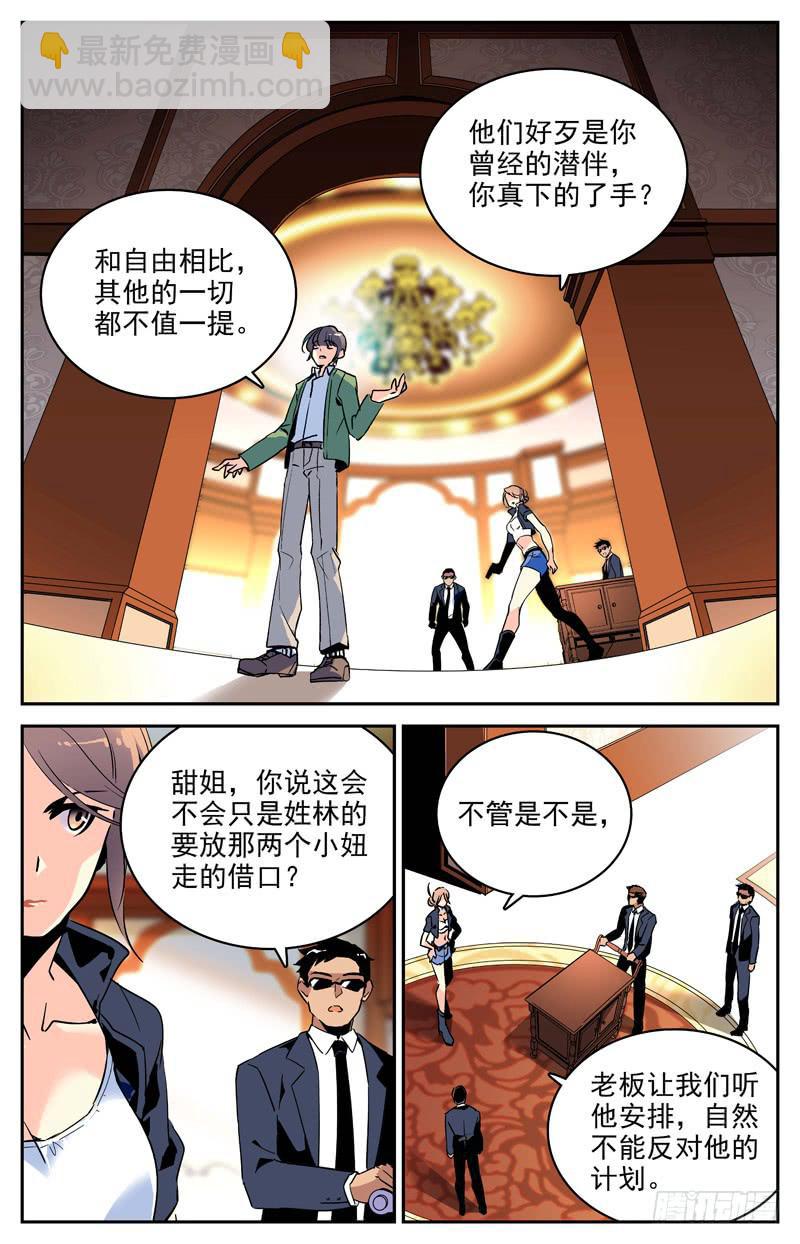 第一百零三回 离间之计6