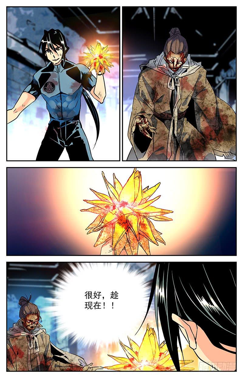 第七十二回 形势再变2