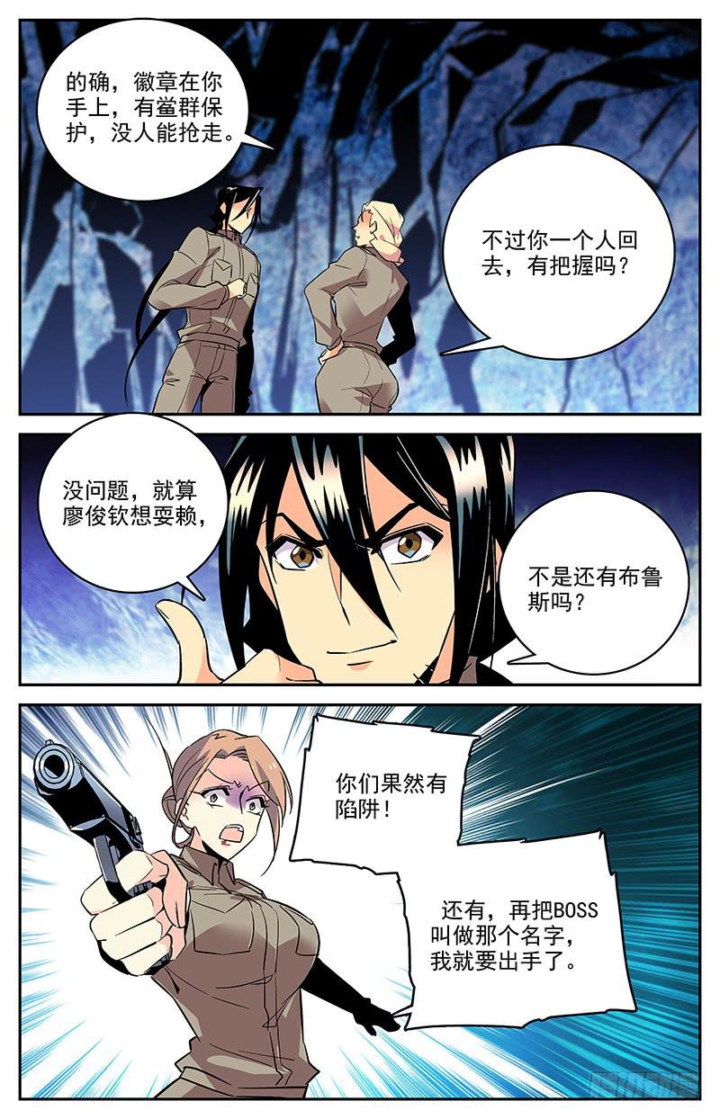 第一百四十二回 杀死7