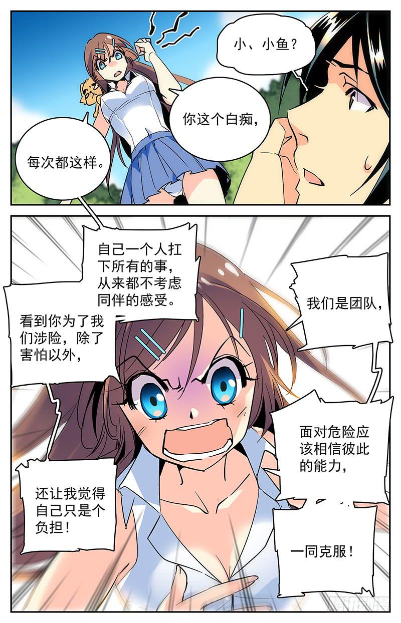 第九十三回 同伴的约定10