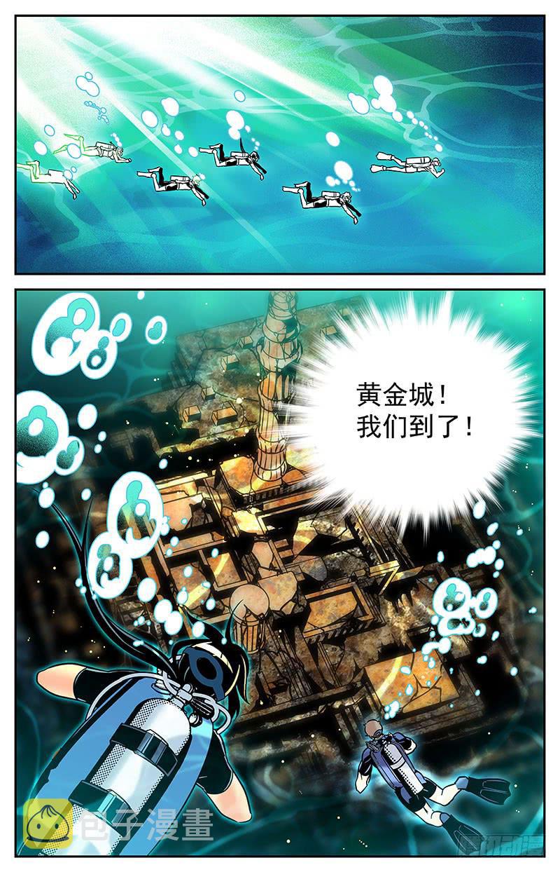 第四十回 再现，宋宇杰11