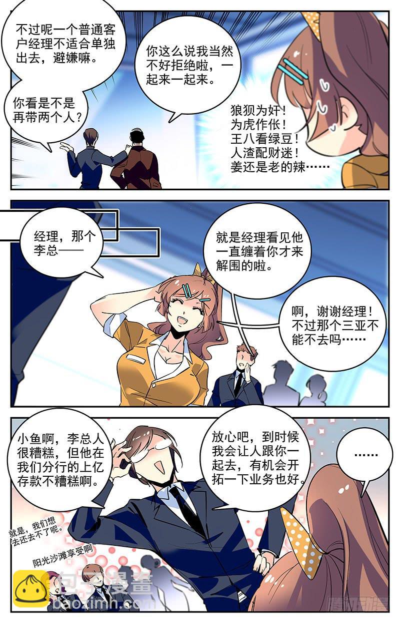 第一百四十七回 为您服务2