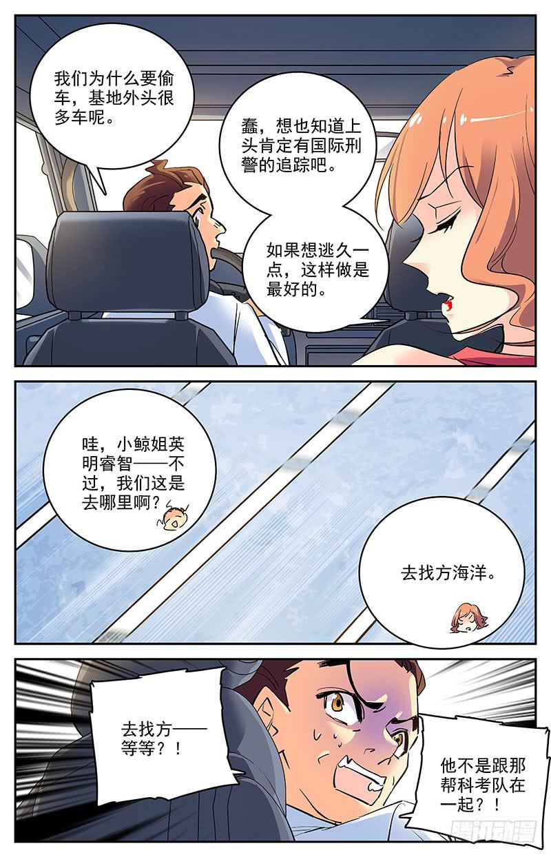 第一百四十四回 翻脸2