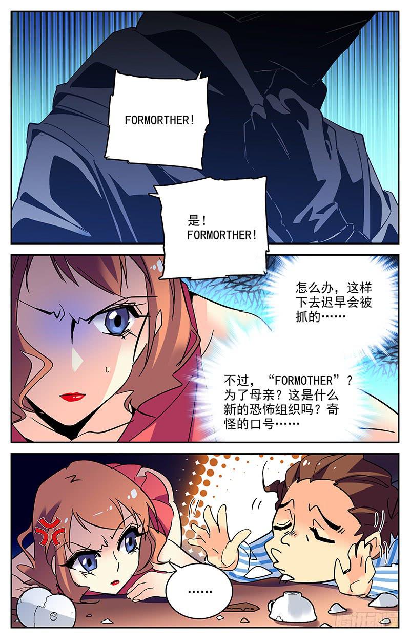 第一百四十回 有内奸7