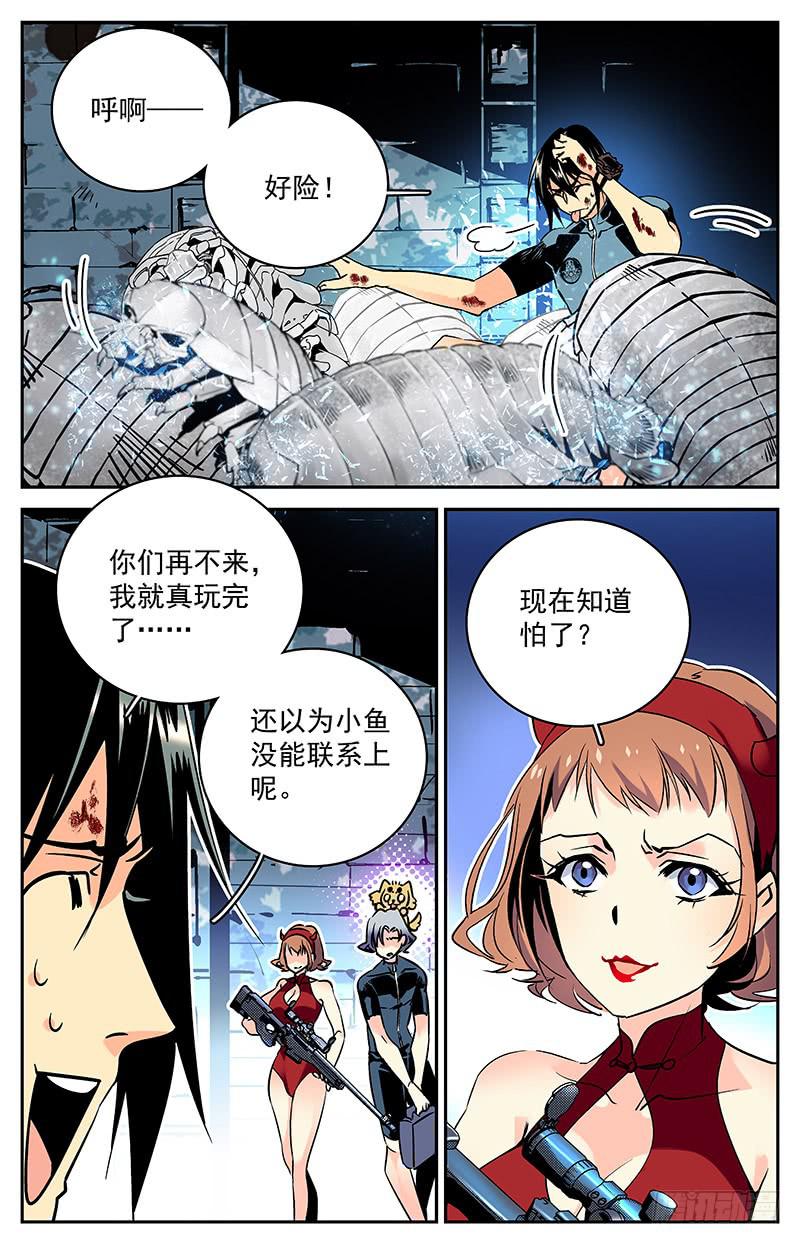 第六十一回 逃出生天2