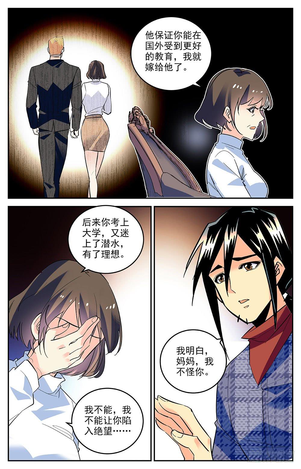 第一百六十三话 约定7