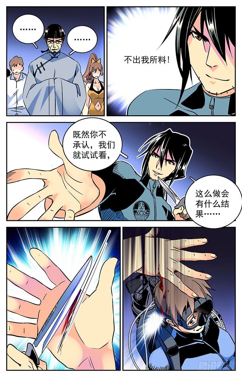 第五十九回  反击开始9