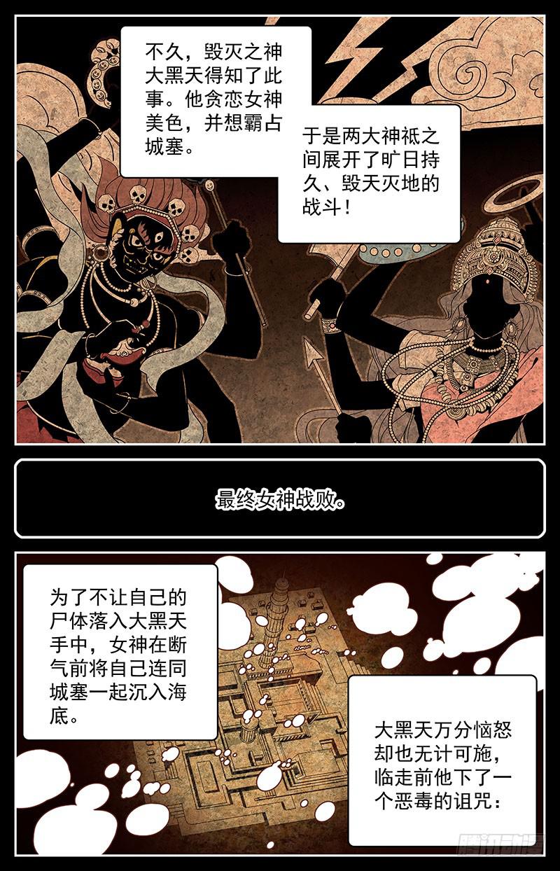 第三十九回 全一维回来了2
