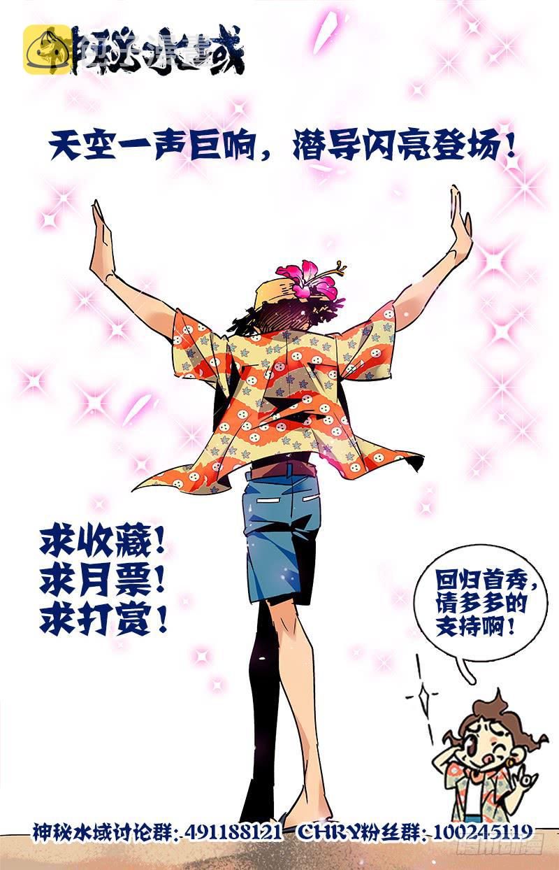第八十一回 潜导闪亮登场11