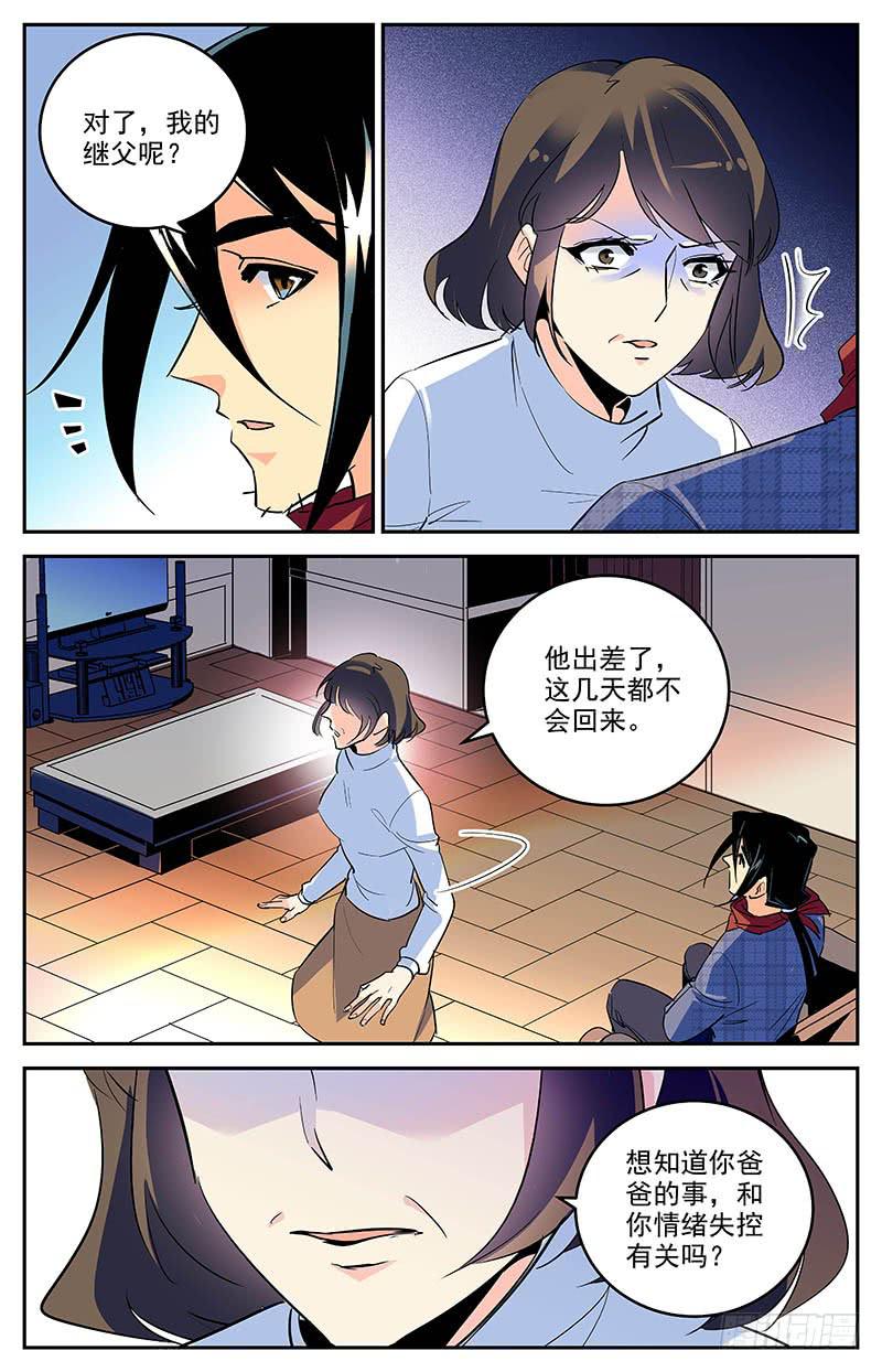 第一百六十一回 诅咒4