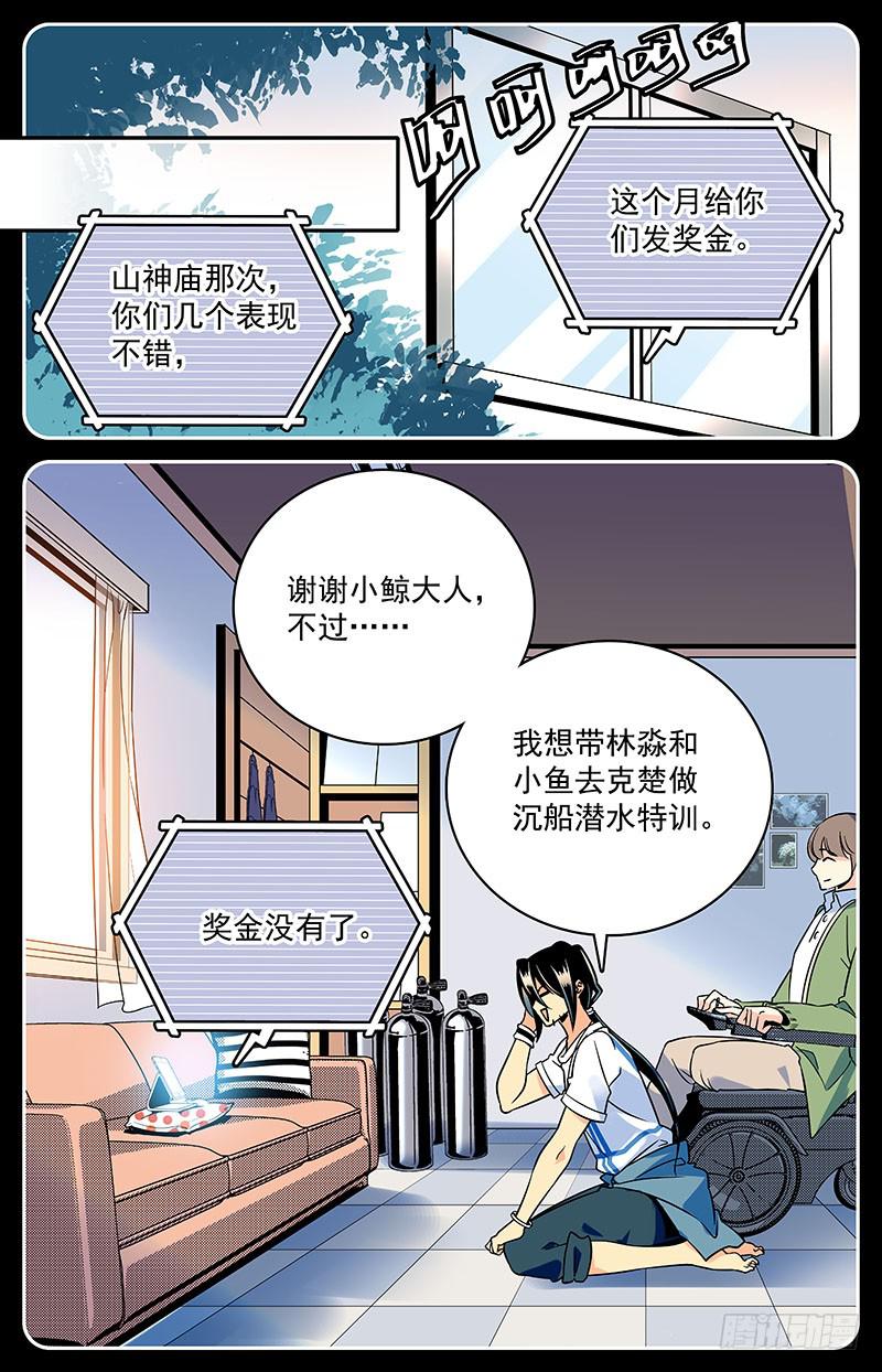 二十一回 克楚岛，到达7
