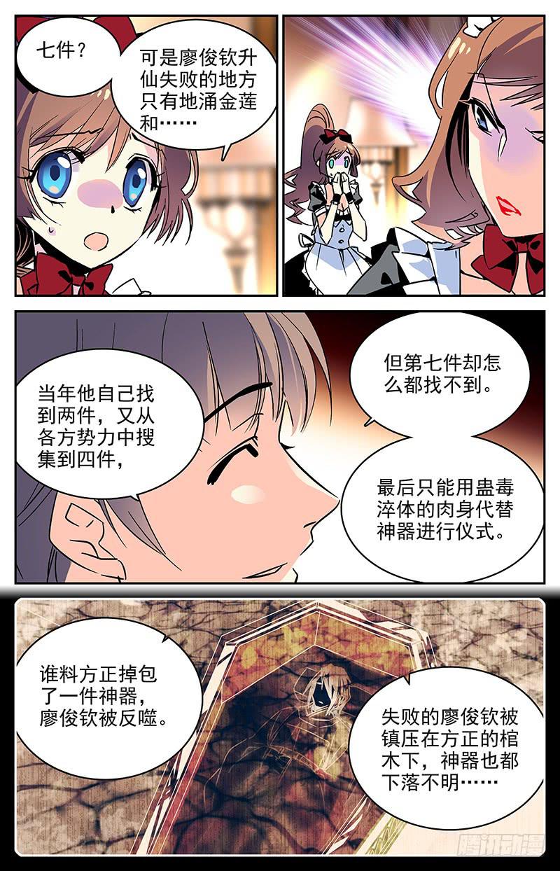 第一百零二回 合作谈判6