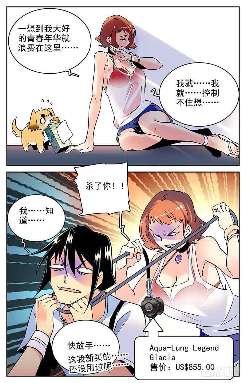 番外二 特别的学员6
